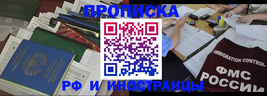 прописка гарантия в Лангепасе