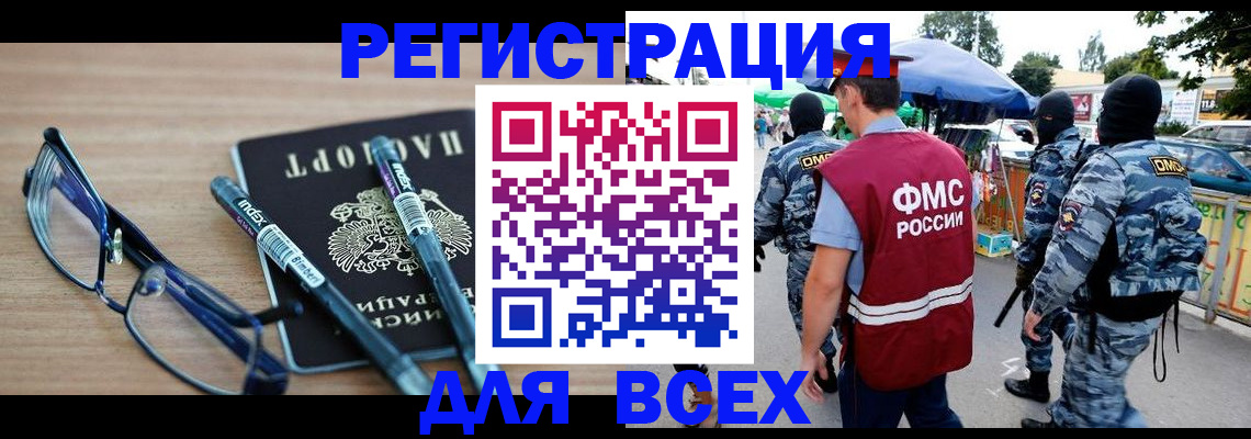 временная регистрация в Лангепасе