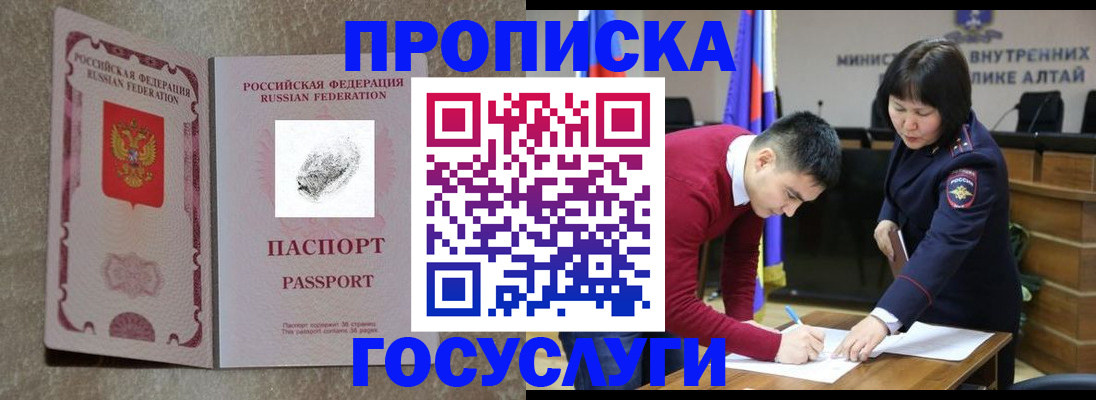 прописка гарантия в Лангепасе