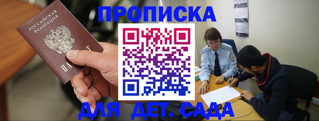 временная регистрация в Лангепасе