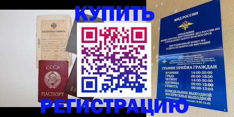 прописка для кредита в Лангепасе